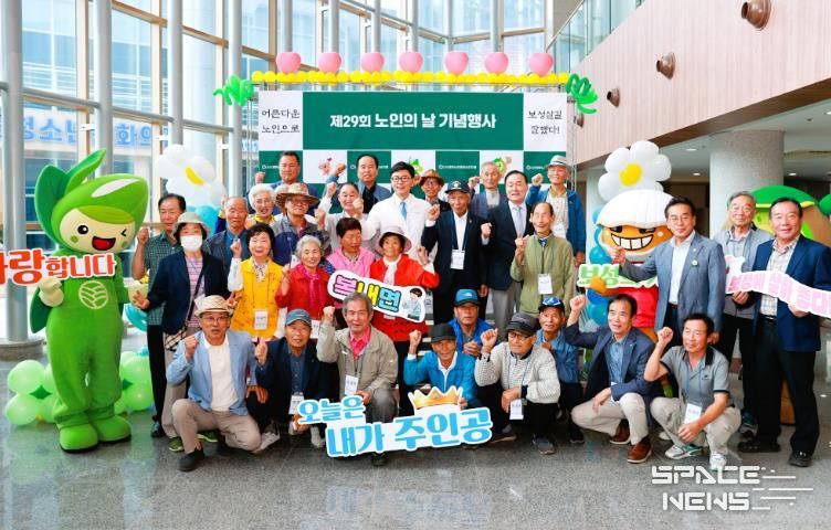 보성군 제29회 노인의 날 기념행사 성황리 개최_보성군은 지난 2일 보성군문화예술회관에서 어르신 모두가 함께 즐기고 공감할 수 있는 제29회 노인의 날 기념행사’를 성황리에 개최했다