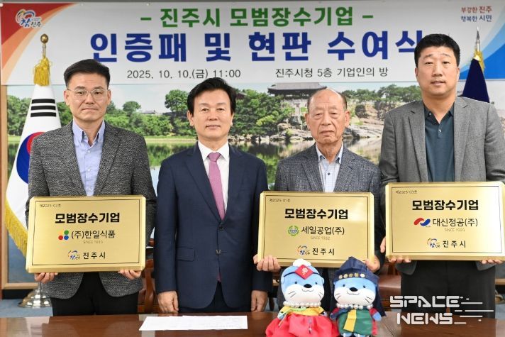 세일공업(주)·(주)한일식품·대신정공(주)’에 모범장수기업 인증패 수여