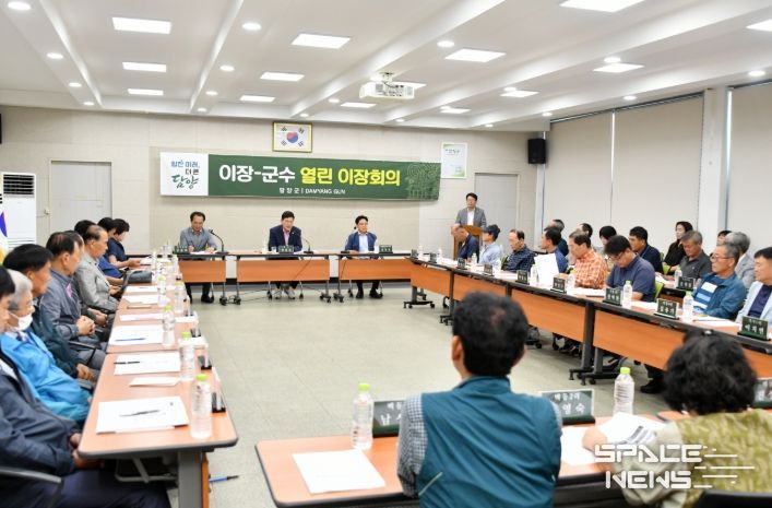 담양군, ‘이장-군수 열린 이장회의’