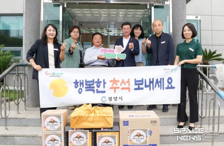 광양시, 추석 명절 맞아 사회복지시설 30개소에 위문품 전달