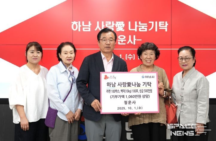 청운사, 하남시에 라면 100박스 및 백미 10kg 100포, 성금 500만원 기탁