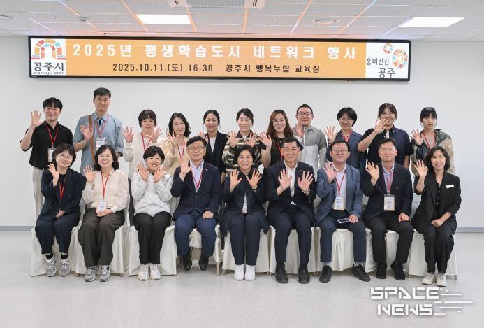 평생학습도시 네트워크 행사