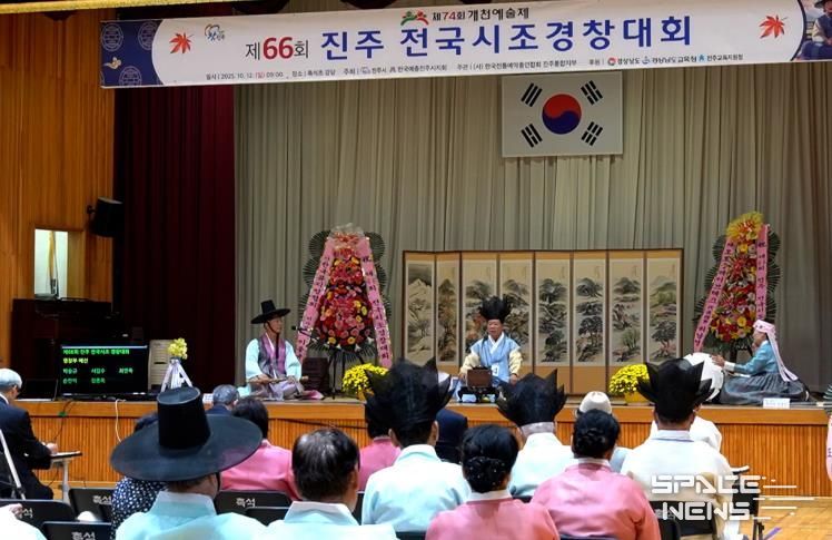 진주시,‘제66회 전국시조경창대회’성황리 개최