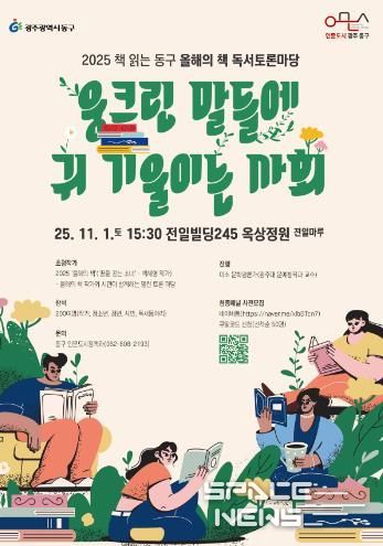 ‘올해의 책’ 독서토론마당(포스터).j