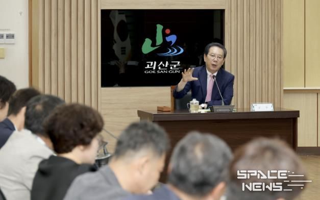 확대간부회의를 주재하는 송인헌 괴산군수