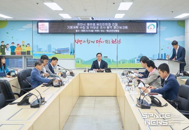 천안시는 13일 시청 재난안전상황실에서 ‘천안시 봉주로 배드민턴장 건립 기본계획 수립 및 타당성조사 용역 중간보고회’를 개최했다.