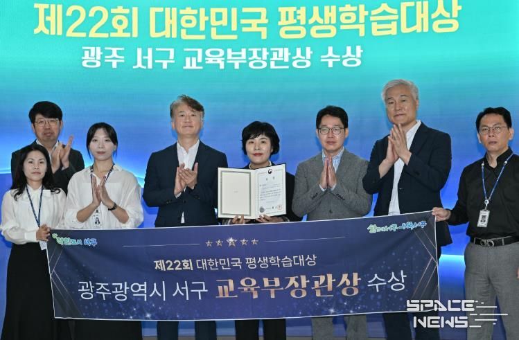 광주광역시 서구 세큰대, 대한민국 평생학습 ‘최우수상’