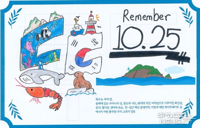 대구 학생 독도사랑 실천 이벤트’ 개최