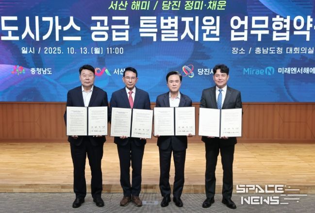 도시가스 업무협약식