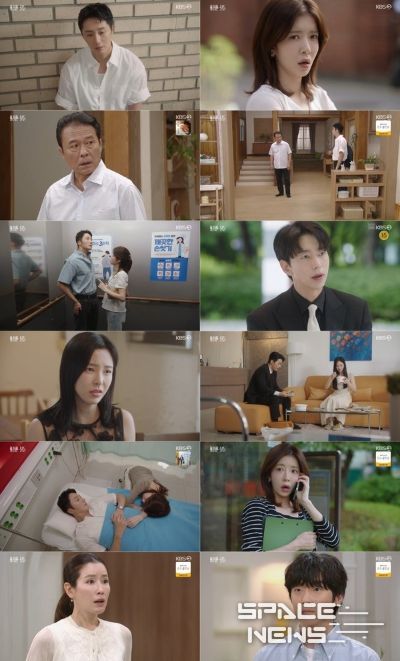 사진 제공: KBS 2TV 주말드라마 <화려한 날들> 방송 캡처