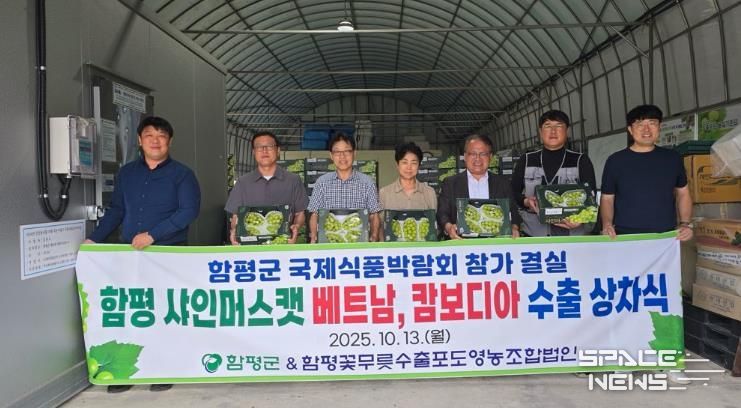 왼 쪽 세 번째 김용오 함평꽃무릇수출포도영농조합법인 대표 오른쪽 세 번째 노병철 함평군 농업정책실장