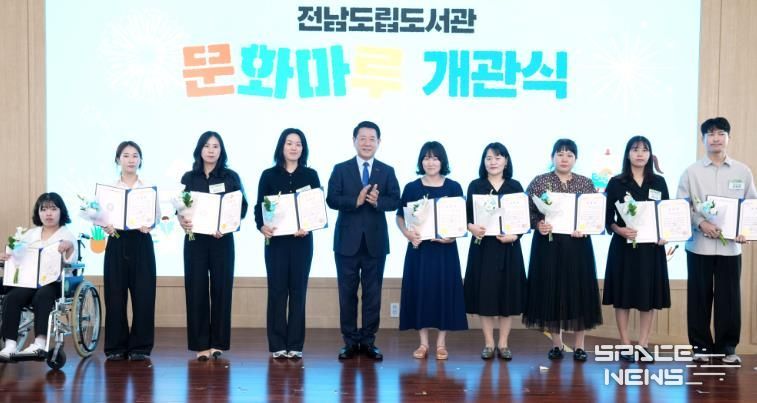 전남도립도서관 복합문화공간 문화마루 개관 행사 사진