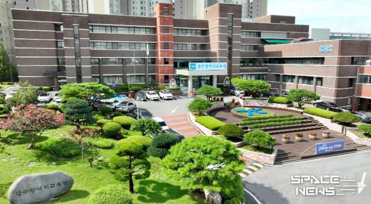 광주광역시교육청