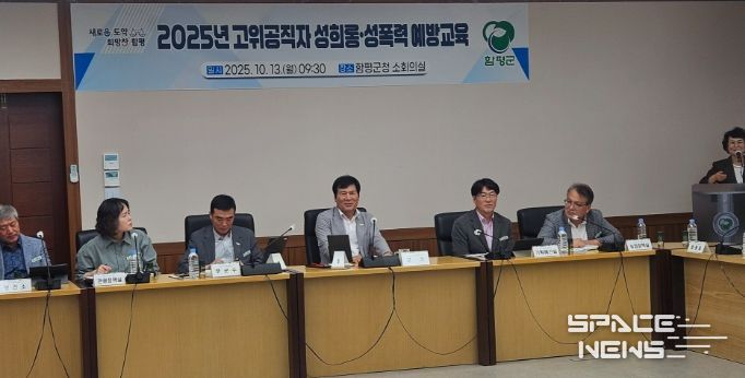 고위·간부공무원 대상 폭력 예방 교육