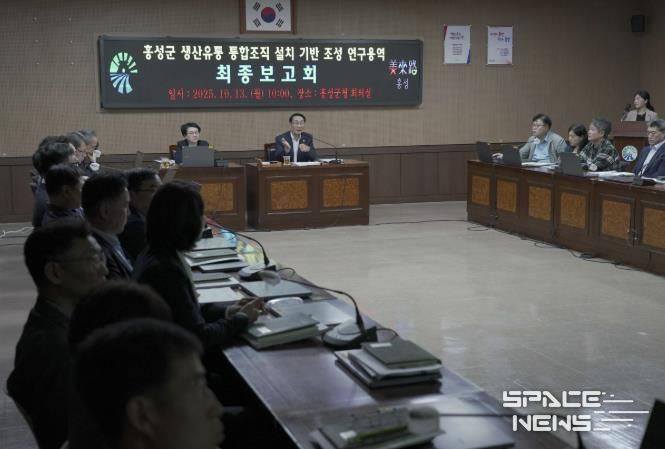 홍성군, 통합조직 설립으로 해법 찾는다