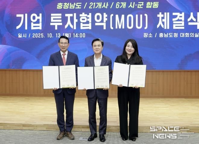 지난 13일 충남도청 대회의실에서 열린 합동 투자협약