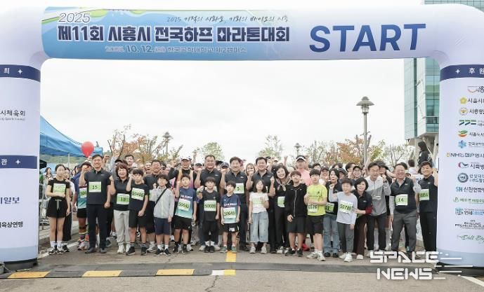 거북섬 일대에서 지난 10월 12일 ‘2025 시흥시 전국하프마라톤 대회’가 열렸다