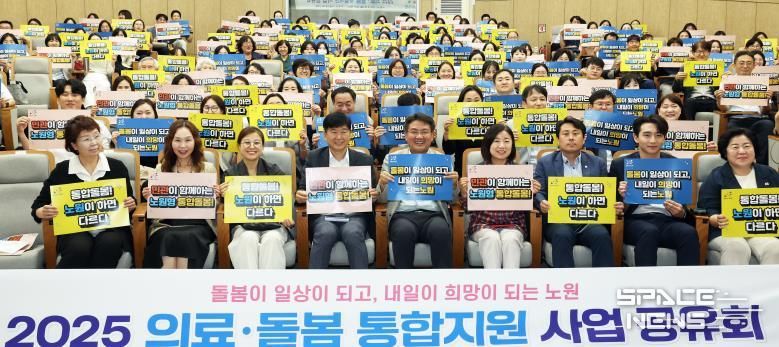 통합돌봄 사업공유회 사진