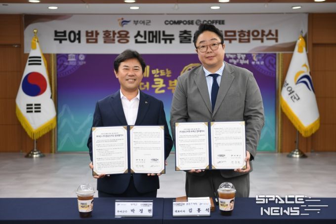 부여 밤 활용 신메뉴 출시 업무협약식