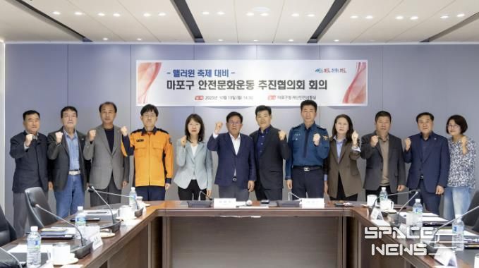 핼러윈 축제 대비 ‘마포구 안전문화운동 추진협의회’ 회의에 참여한 박강수 마포구청장과 관계 위원들