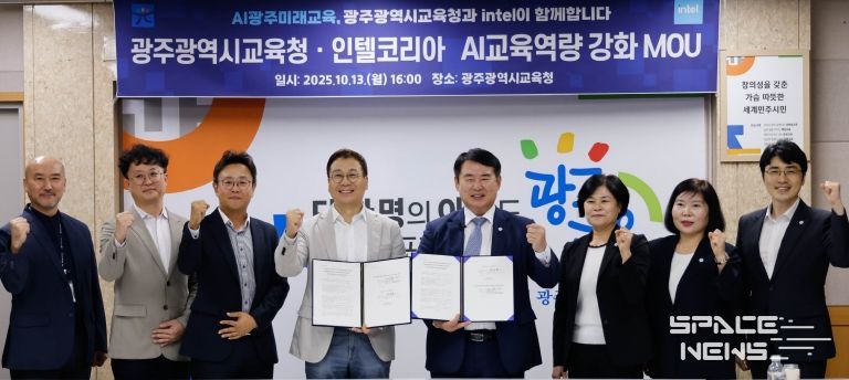 광주시교육청-인텔 코리아, AI교육역량 강화 MOU 체결