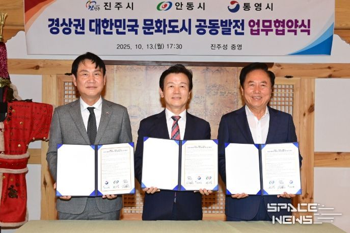 13일 진주서 경상권 문화도시 업무 협약식