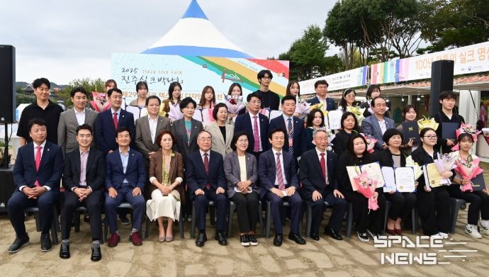 진주시, ‘실크 텍스타일 디자인 공모전’ 시상식