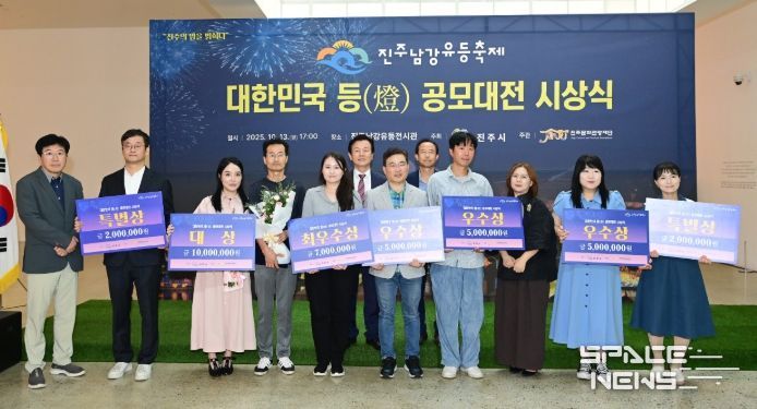 진주시, ‘대한민국 등(燈) 공모대전’ 시상식