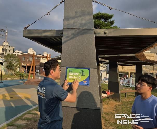 산청군, 한마음 어린이공원 범죄예방 최우수시설 인증