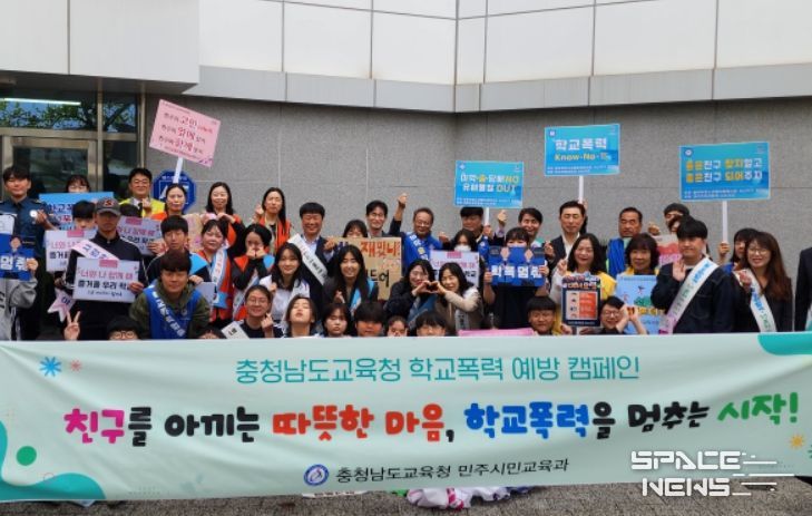 서산 성연중학교에서 실시한 학교폭력 예방 캠페인