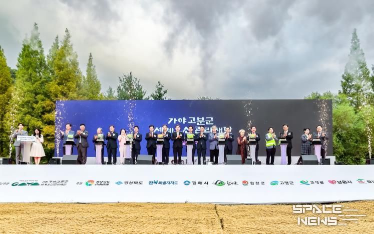 함안군 가야문화권 지역발전 시장 ‧ 군수협의회 제31차 정기회의 개최