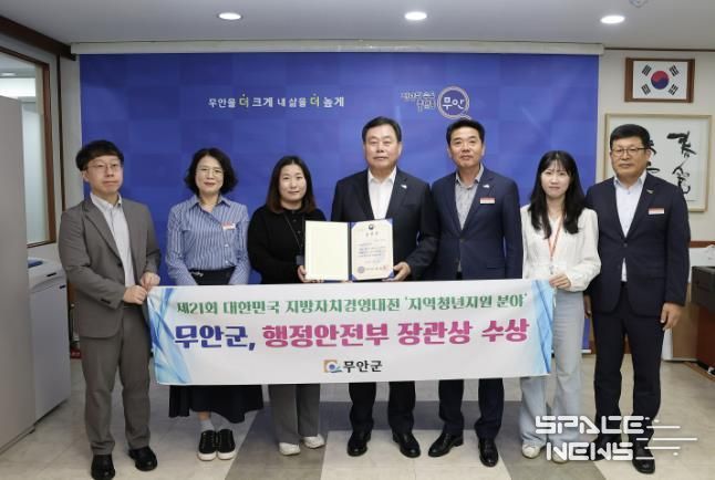 제21회 대한민국 지방자치경영대전에서 우수기관으로 선정된 무안군