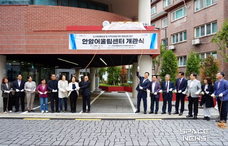 성북구, 청년 창업·지역주민 소통 거점‘안암어울림센터’개관