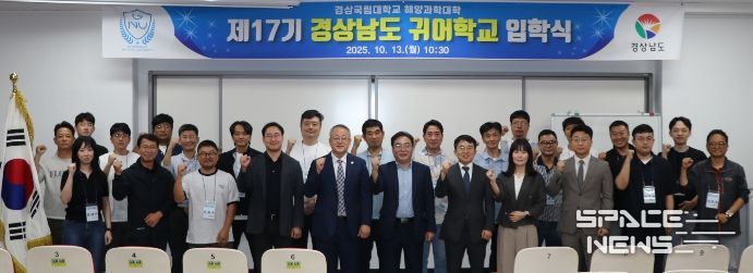 제17기 귀어학교 입학식 개최