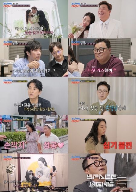 (사진제공 = TV CHOSUN ‘조선의 사랑꾼’)