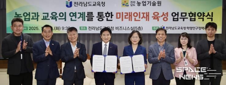 전남교육청-전남농업기술원 MOU 체결 사진