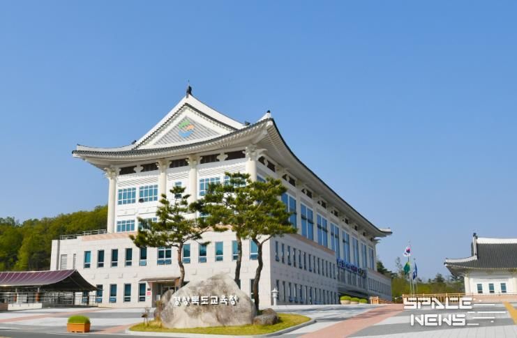 경상북도교육청