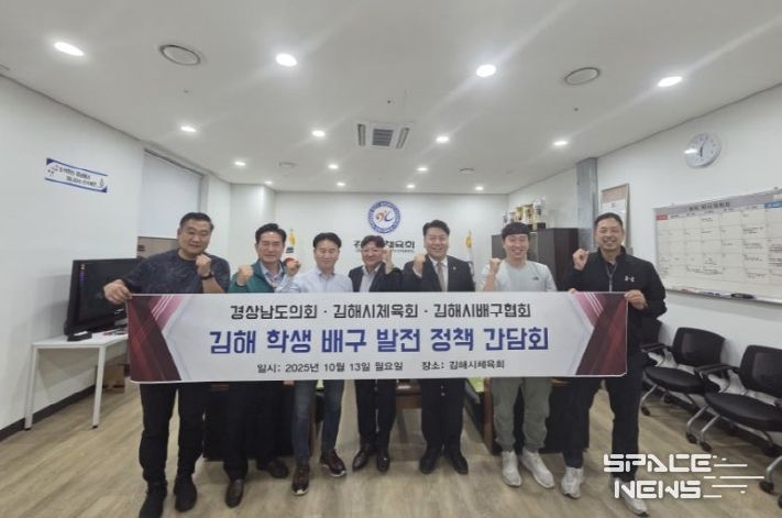 김해 학생 배구 발전 정책 간담회