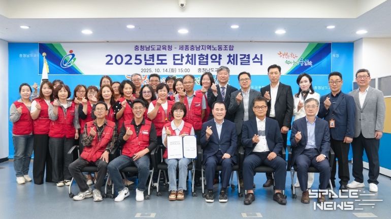 세종충남지역노동조합과 ‘2025 단체협약 체결’