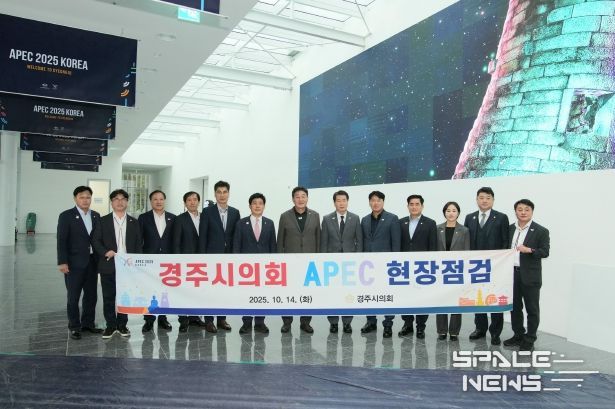 APEC 2025 KOREA 현장점검