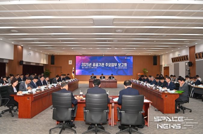 공공기관 주요 업무 보고회