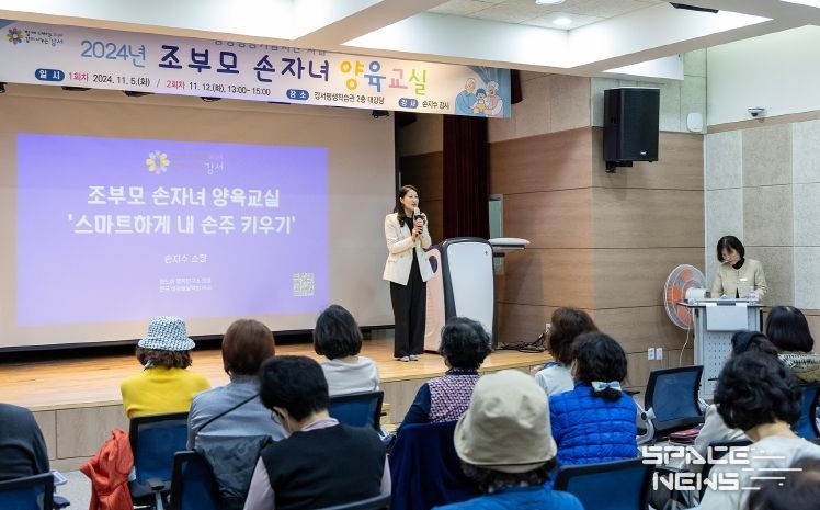 2024년 조부모 양육교실