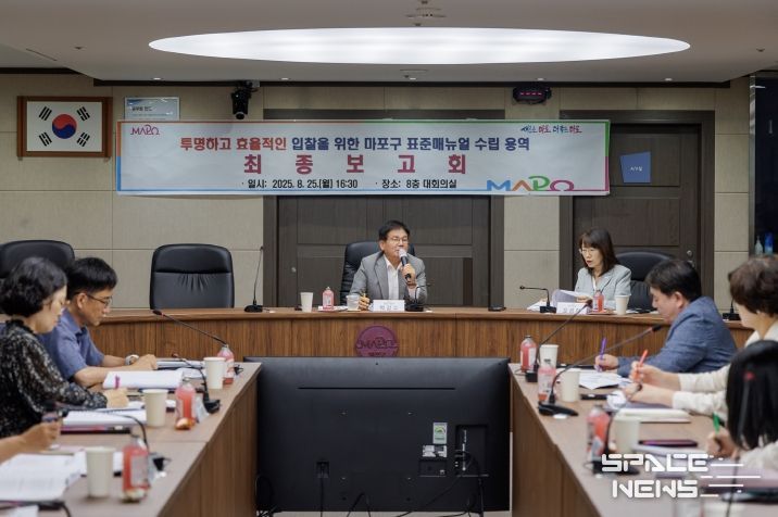 투명하고 효율적인 입찰을 위한 마포구 표준매뉴얼 수립 용역 최종보고회에서 입찰의 중요성을 강조하는 박강수 마포구청장