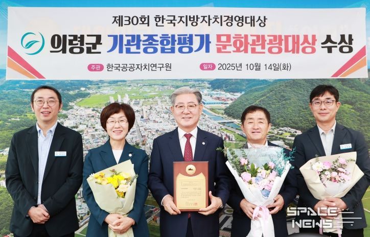 한국지방자치경영대상 ‘문화관광 부문’ 대상 수상
