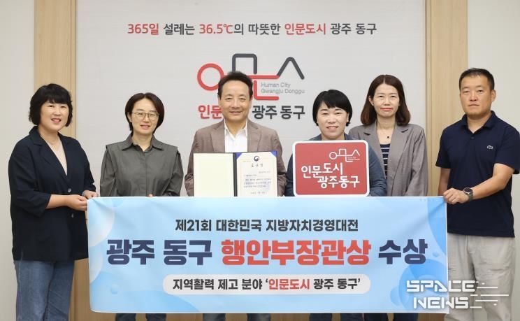 지방자치경영대전 ‘행안부 장관상’