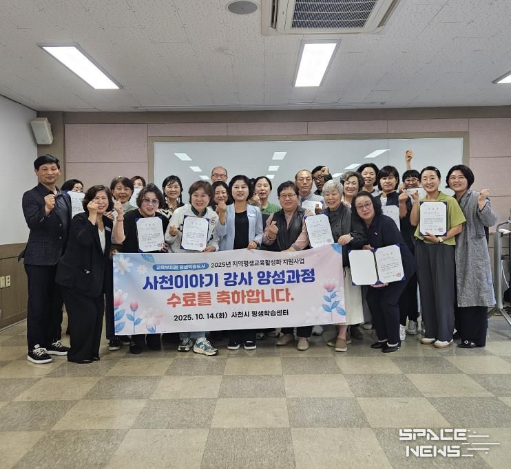 사천이야기 강사 양성과정 수료