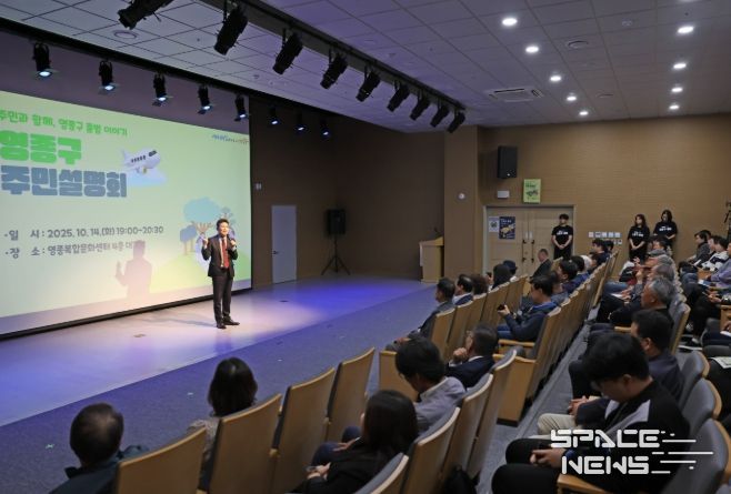 ‘영종구 출범 주민설명회’ 서 4가지 추진 전략 소개