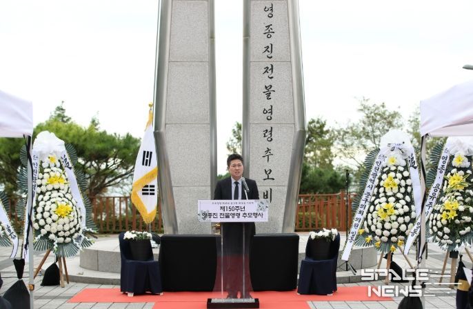 제150주년 영종진 전몰 영령 추모행사 및 음악회