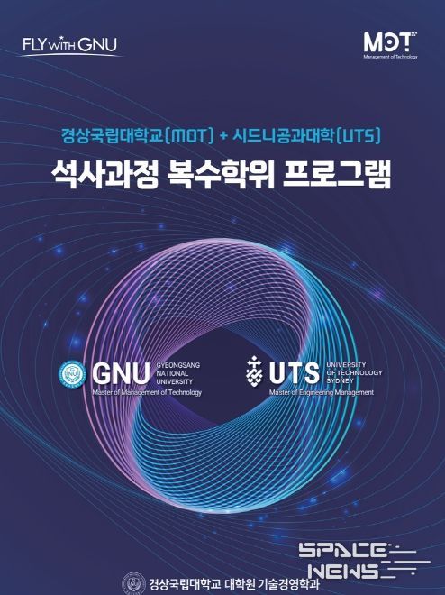 복수 석사학위 프로그램 안내 팸플릿 표지.