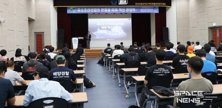 경상국립대학교, 서용석 중소조선연구원장 초청강연회